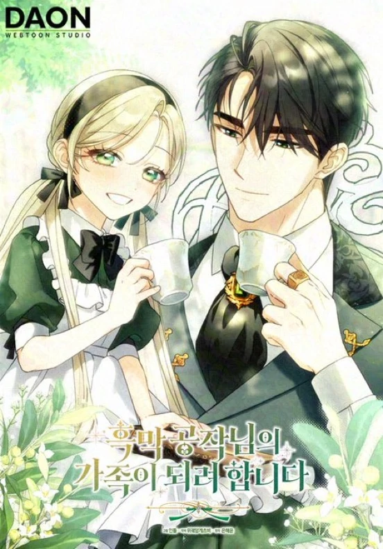 I'm going to be a family member of the Duke of Black {blackmamba}